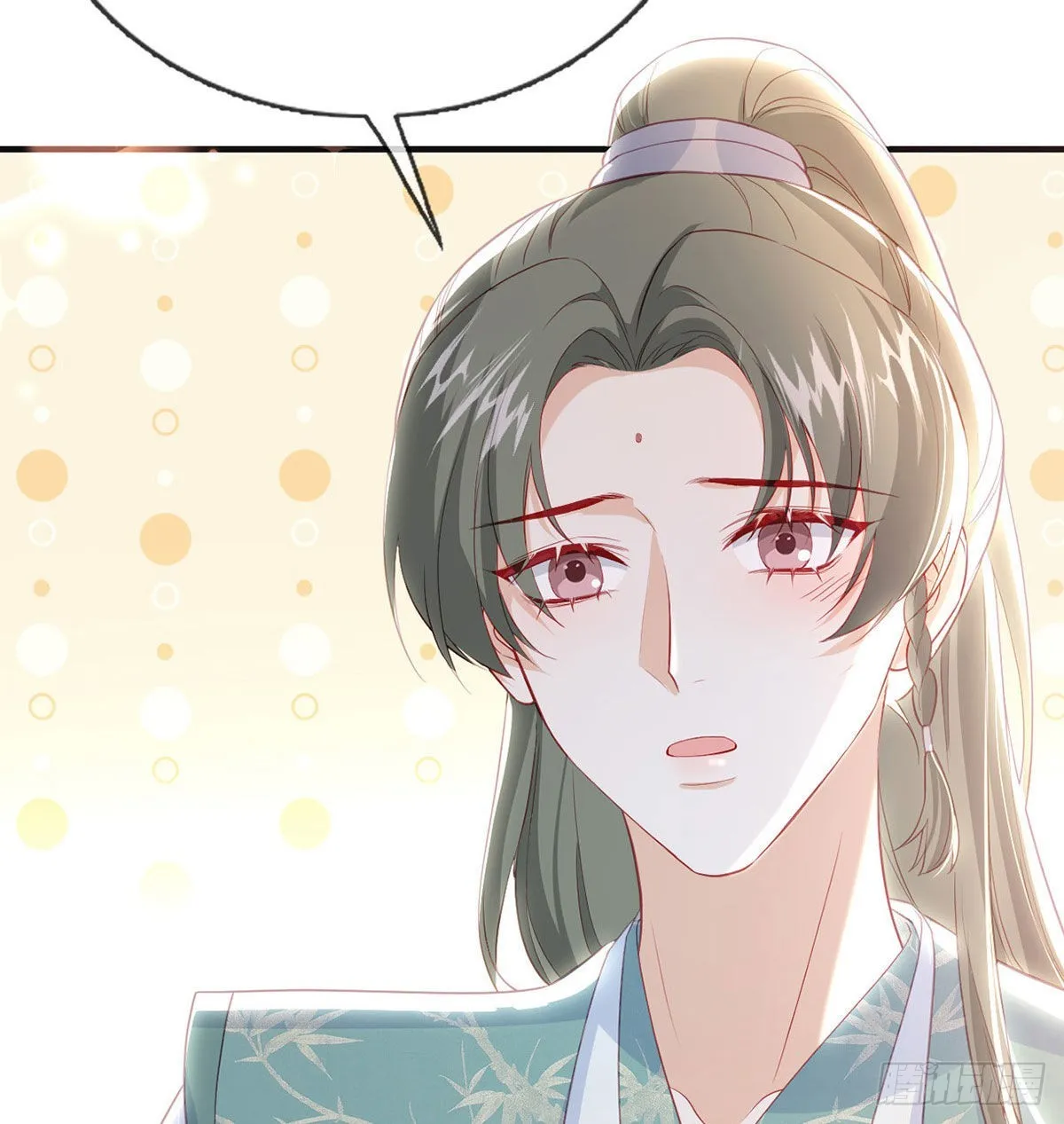 你要娶我吗？ 第23页