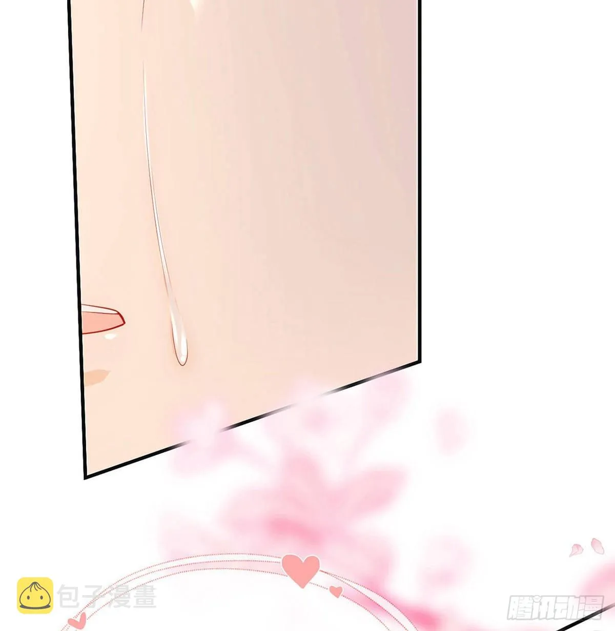 你要娶我吗？ 第33页