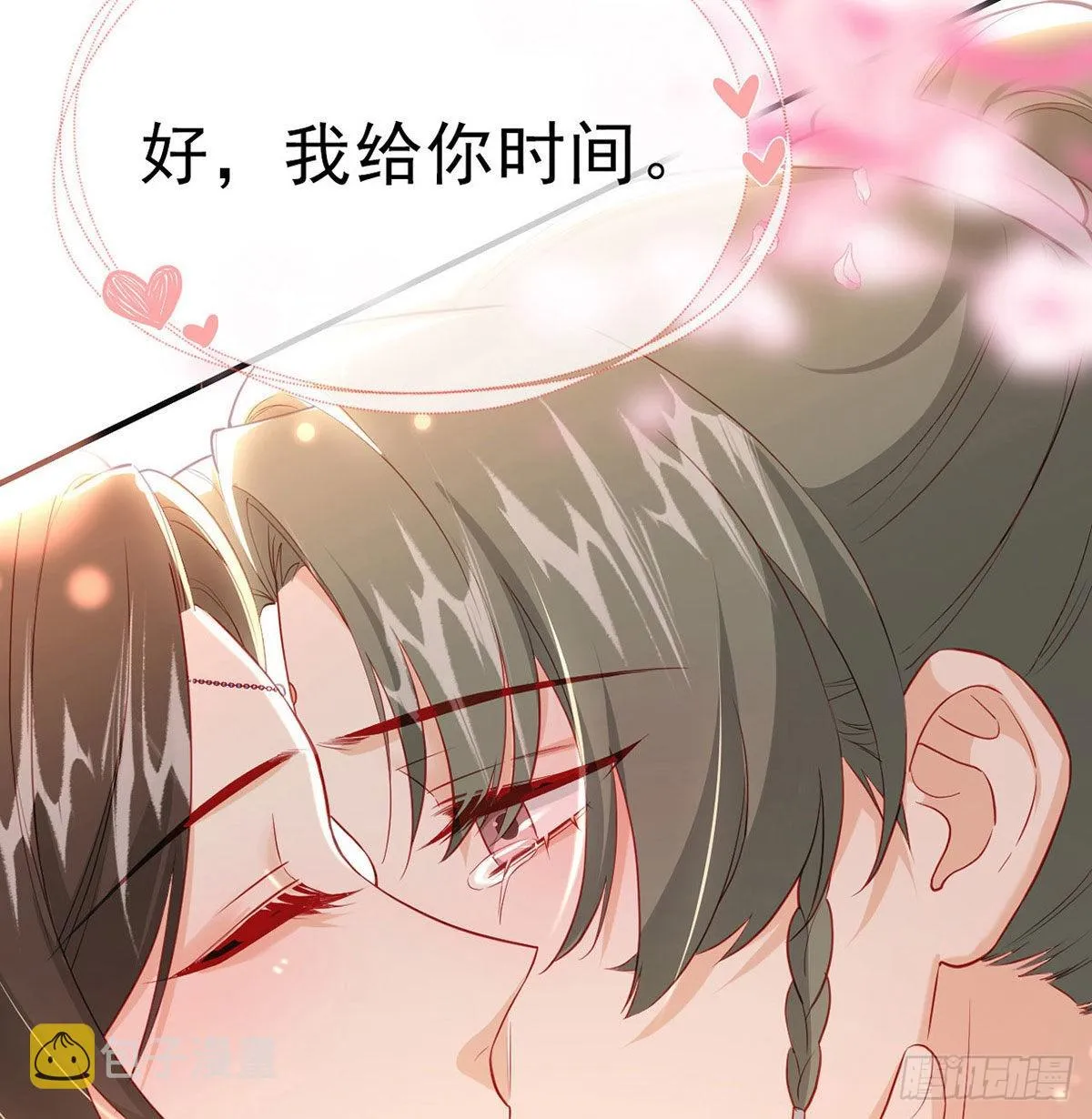 你要娶我吗？ 第34页