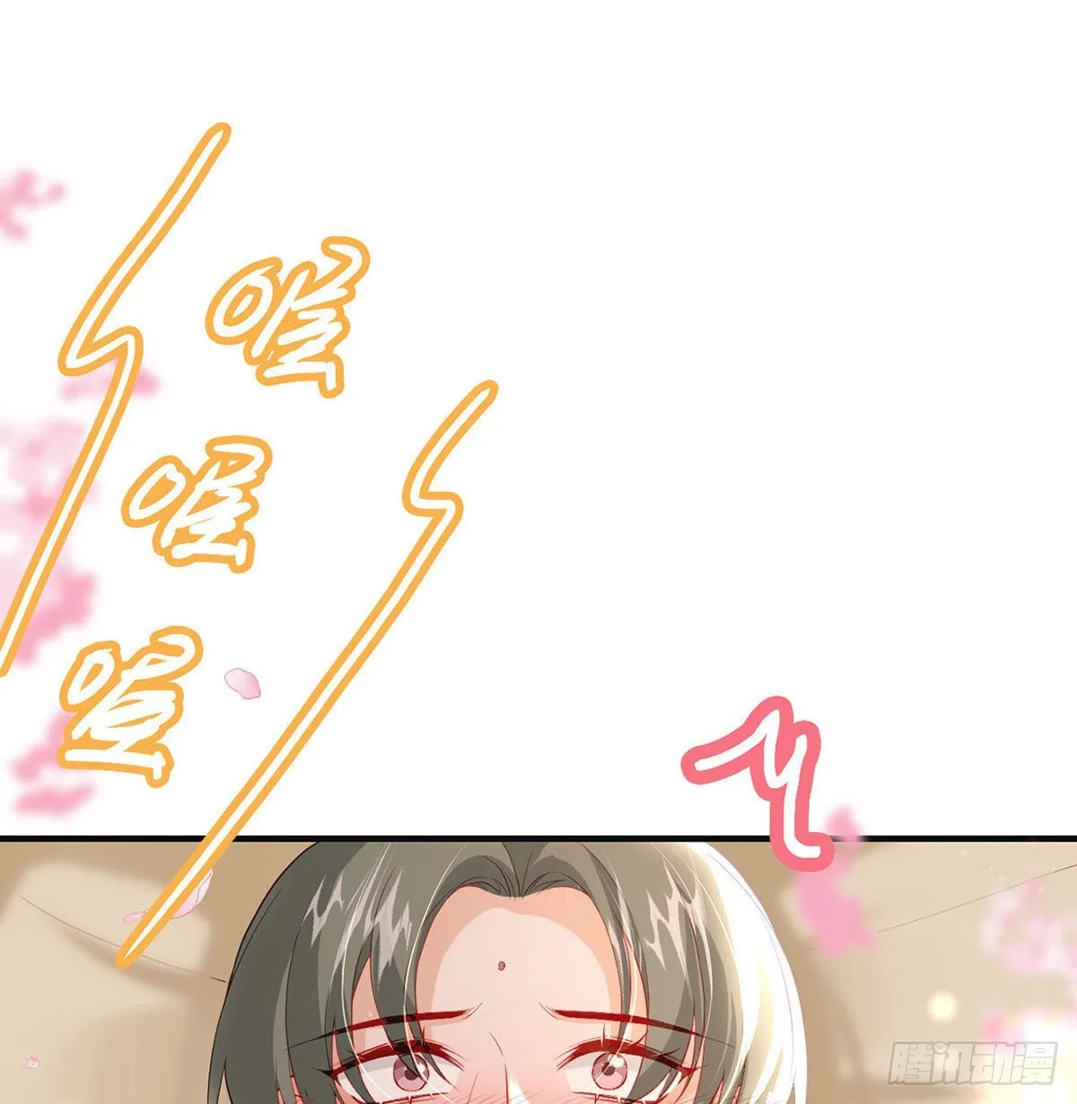 你要娶我吗？ 第46页