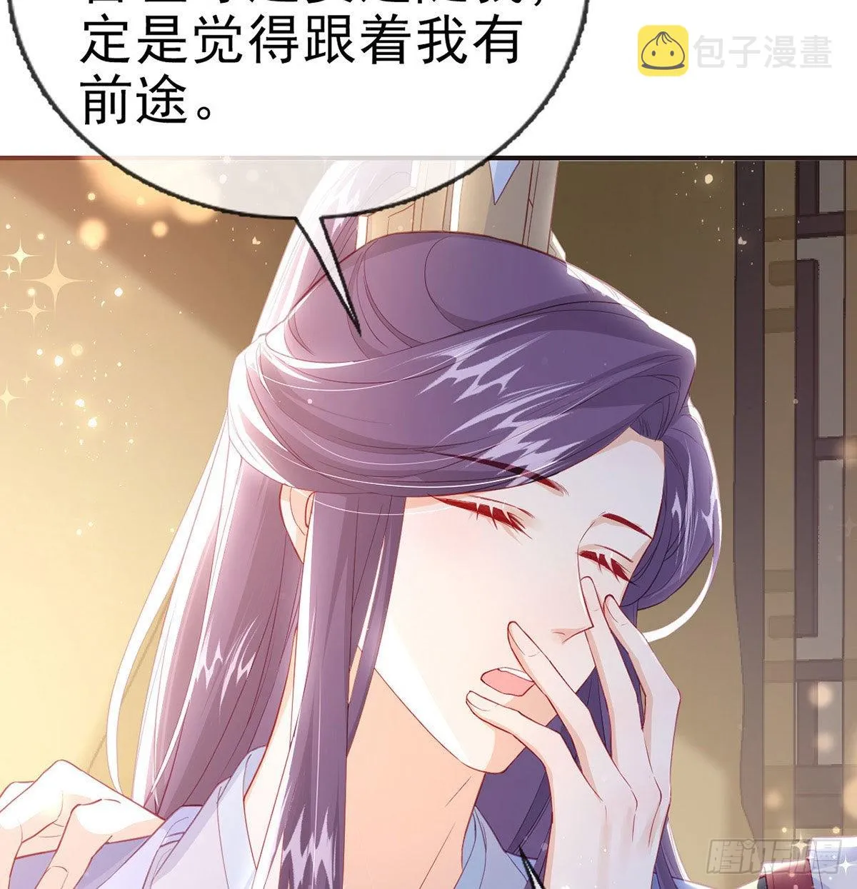 你要娶我吗？ 第52页