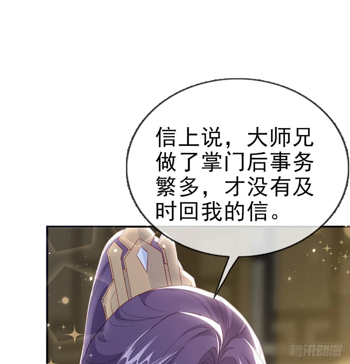 你要娶我吗？ 第64页