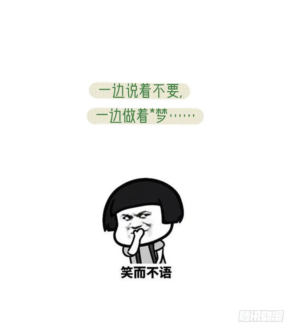 你要娶我吗？ 第75页