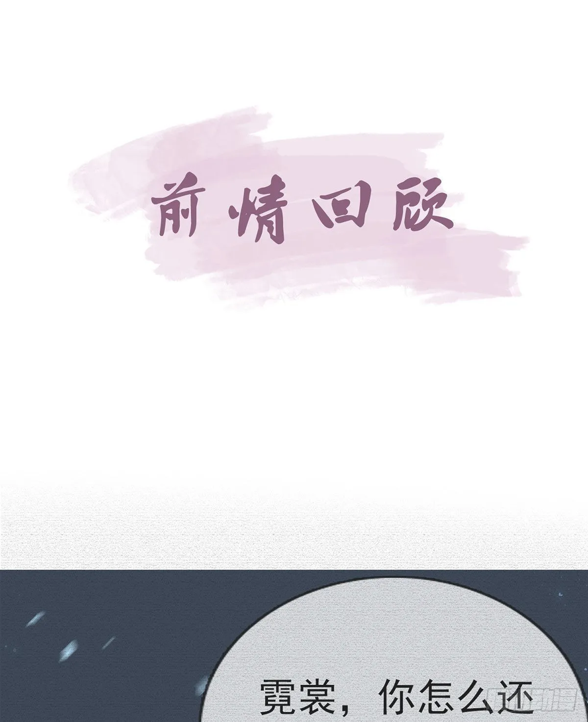 如何补偿我？ 第4页