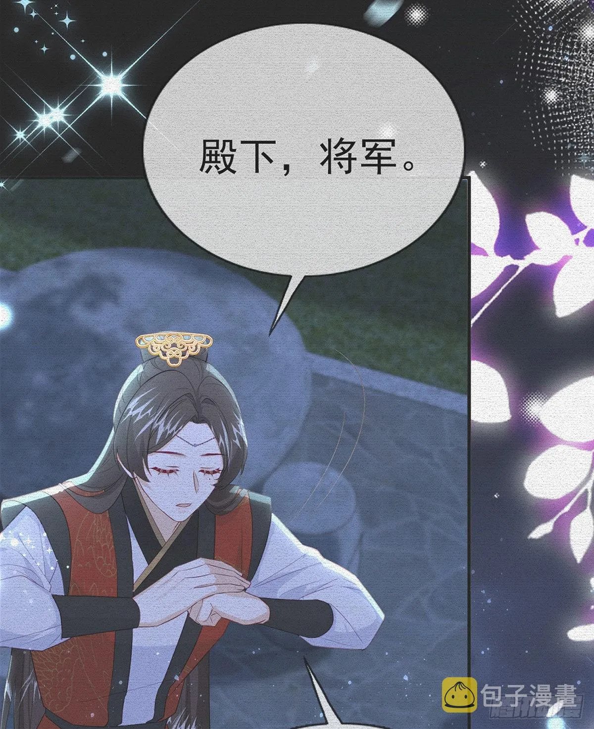 如何补偿我？ 第6页