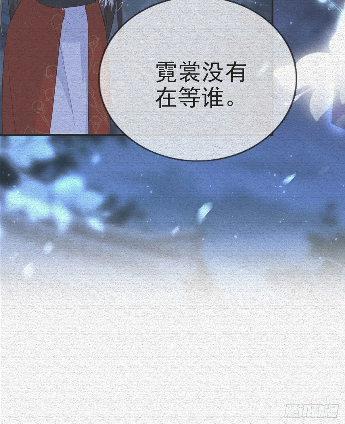 如何补偿我？ 第7页