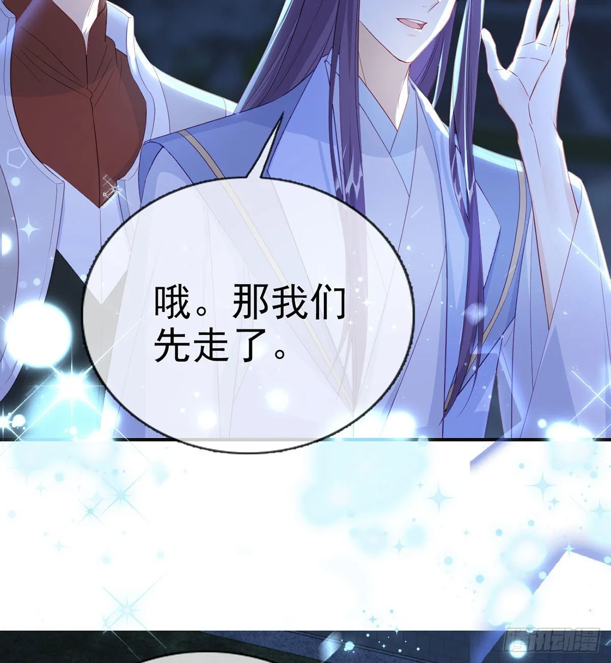 如何补偿我？ 第9页