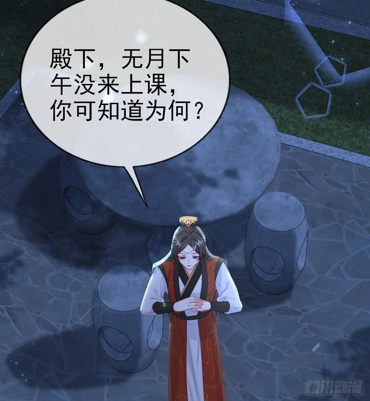 如何补偿我？ 第10页