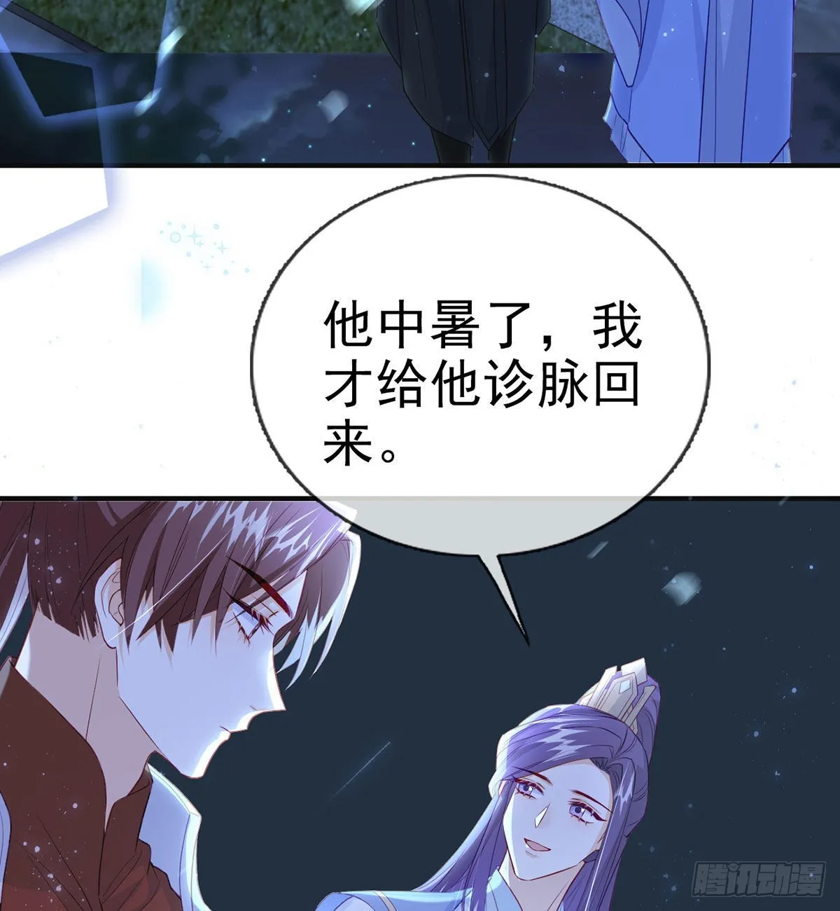 如何补偿我？ 第12页