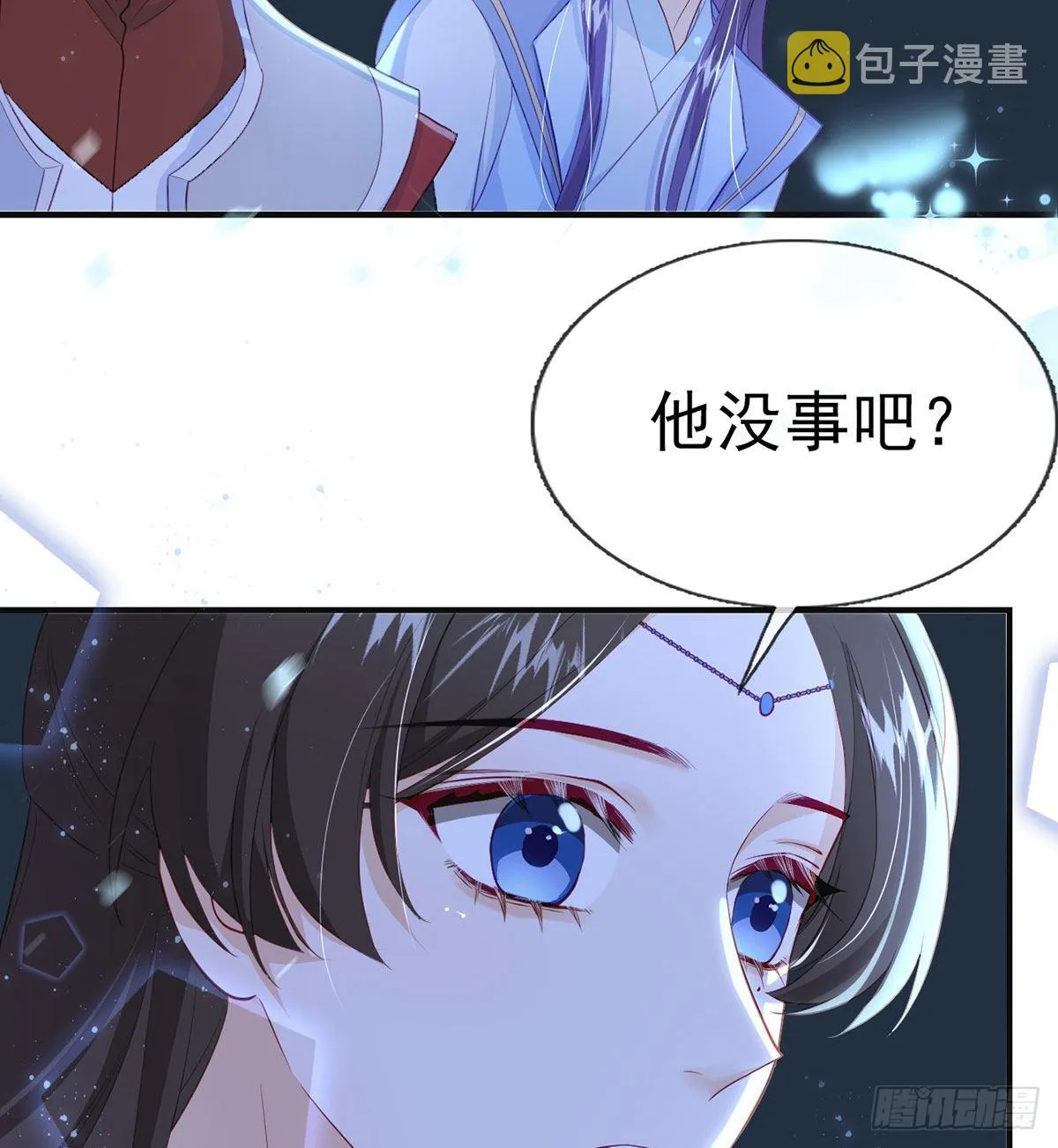如何补偿我？ 第13页