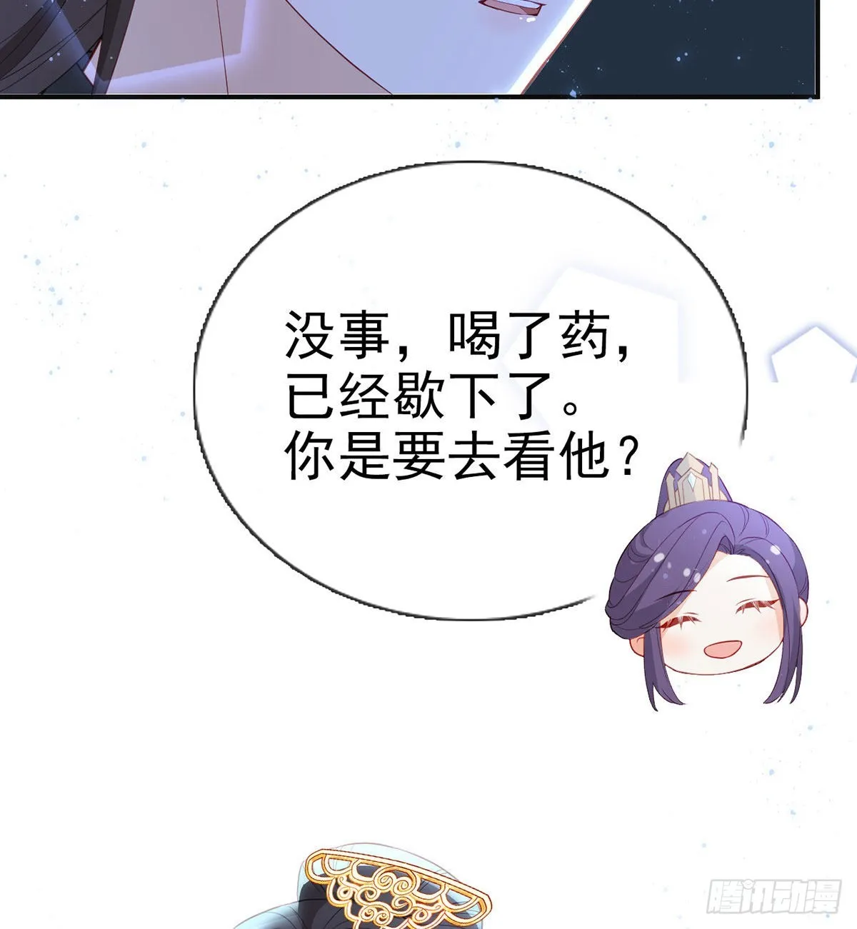 如何补偿我？ 第14页