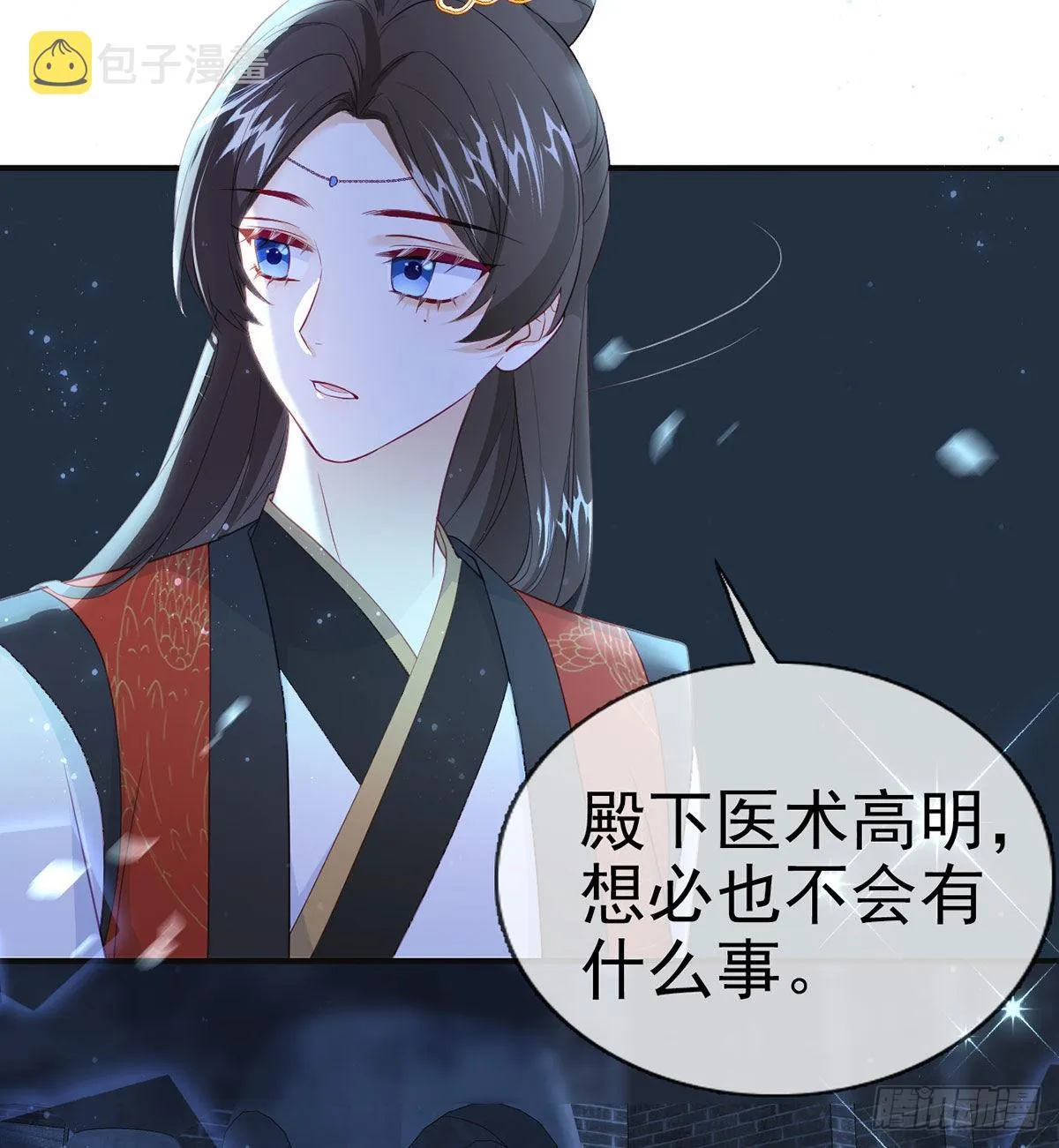 如何补偿我？ 第15页