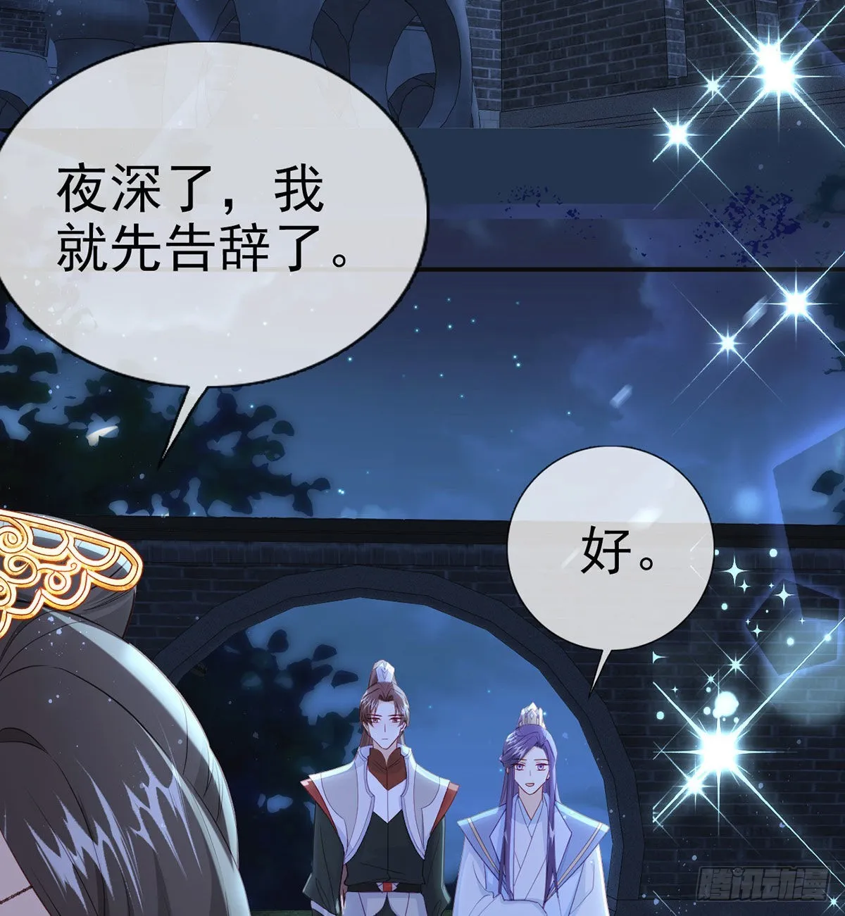 如何补偿我？ 第16页