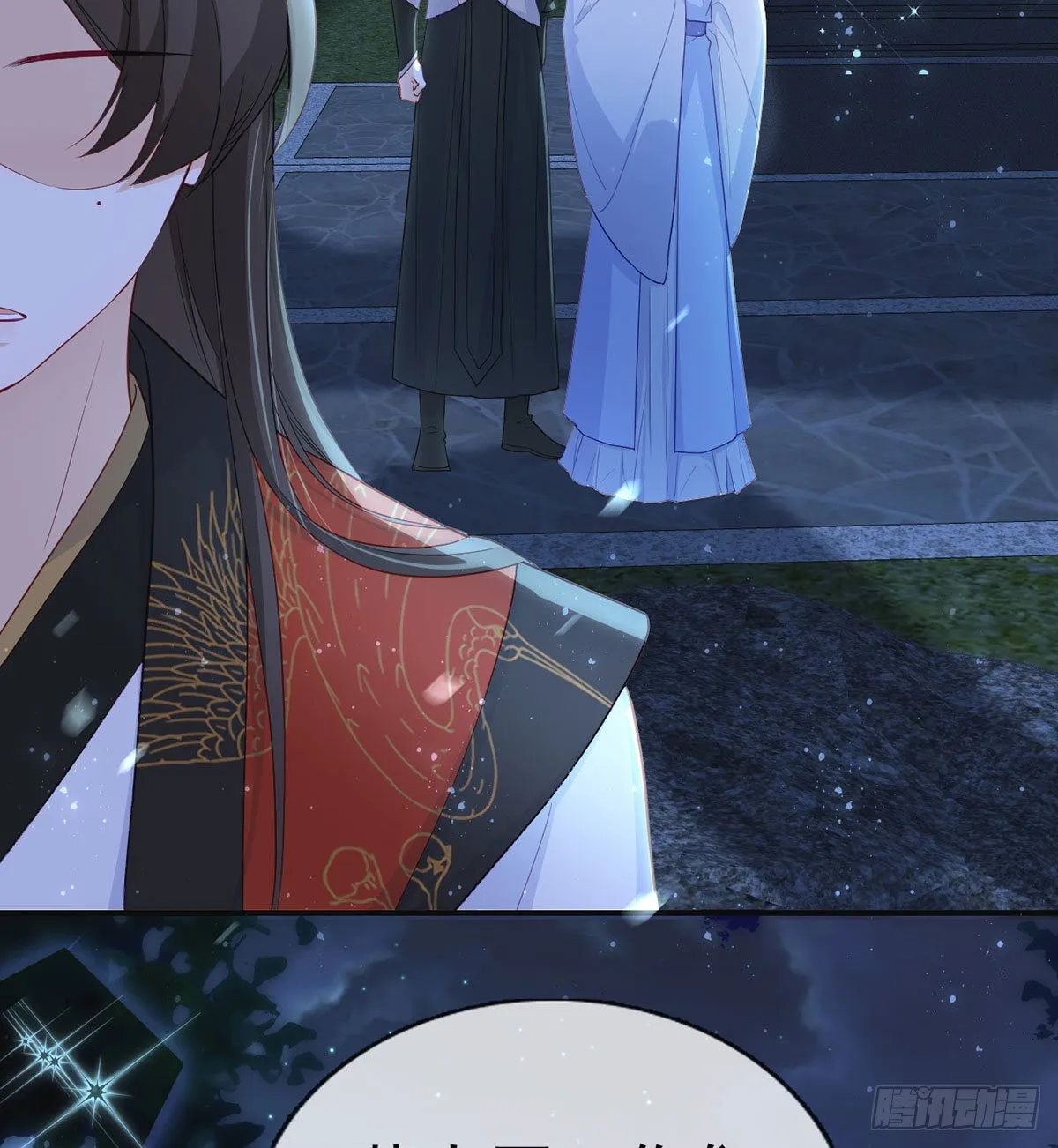 如何补偿我？ 第17页