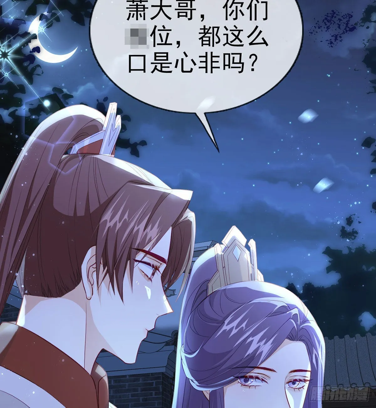 如何补偿我？ 第18页