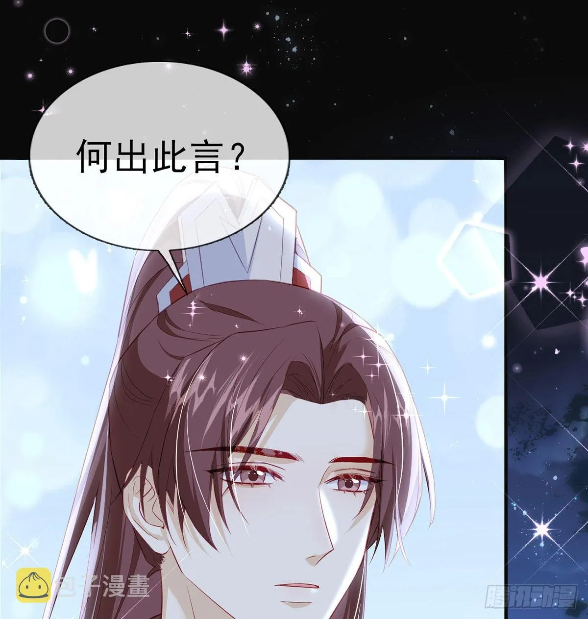 如何补偿我？ 第20页