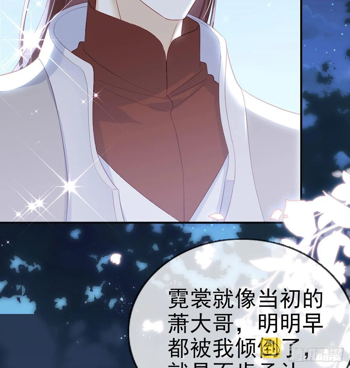 如何补偿我？ 第21页