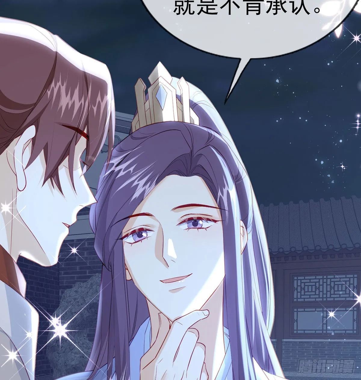 如何补偿我？ 第22页