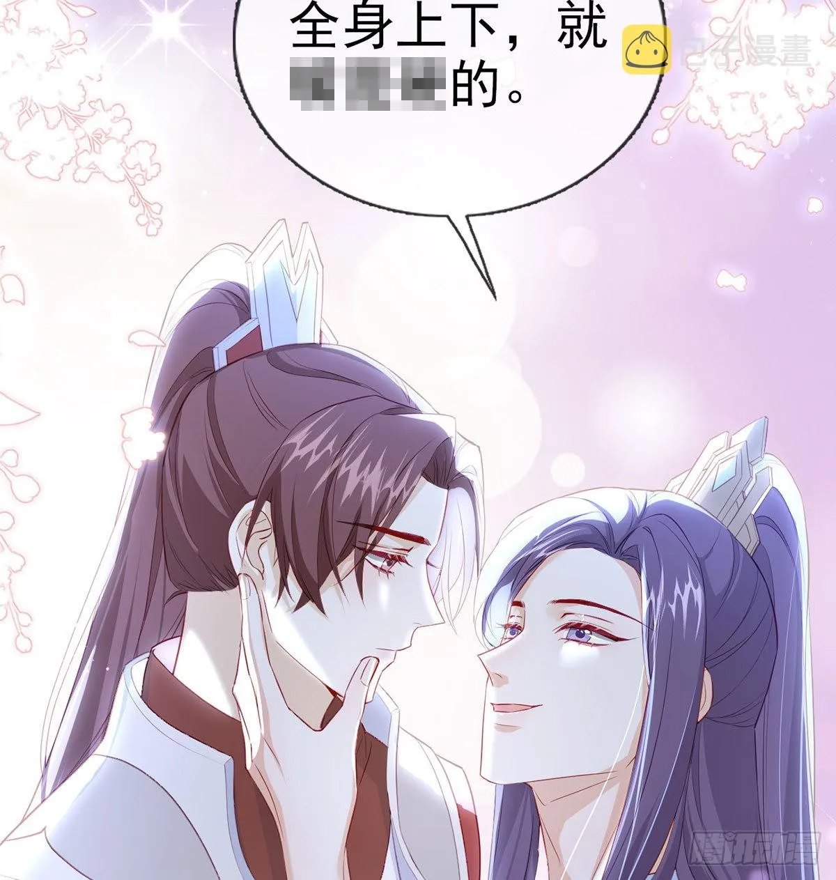 如何补偿我？ 第24页