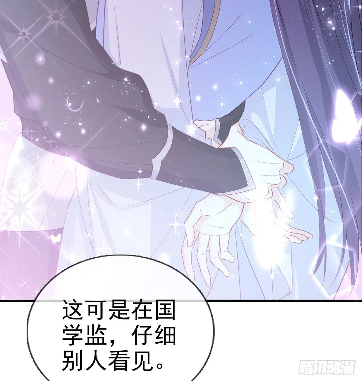 如何补偿我？ 第28页