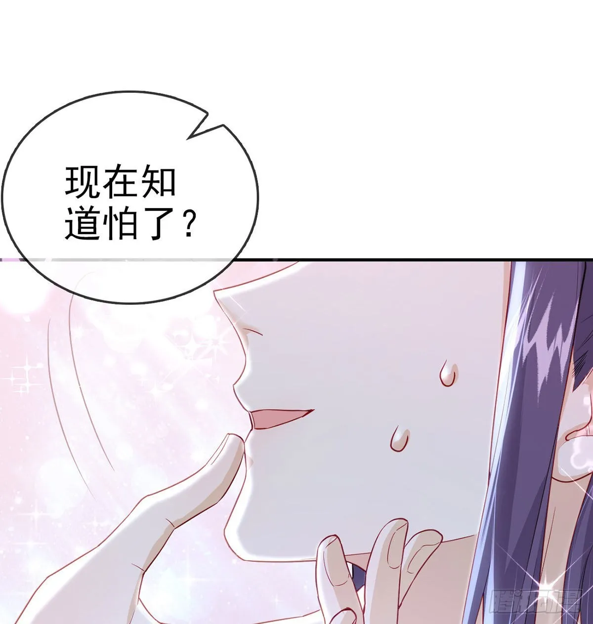 如何补偿我？ 第30页