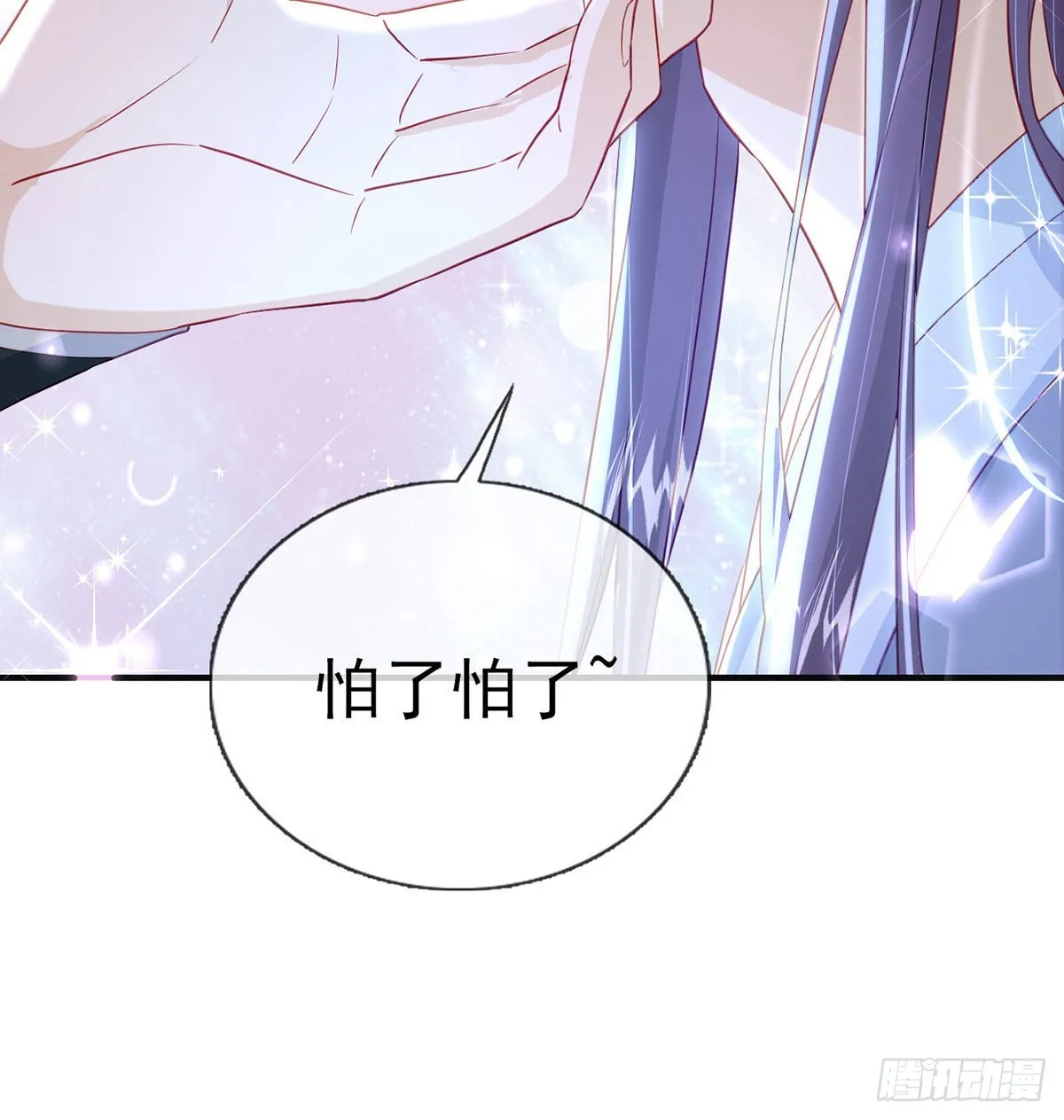 如何补偿我？ 第31页