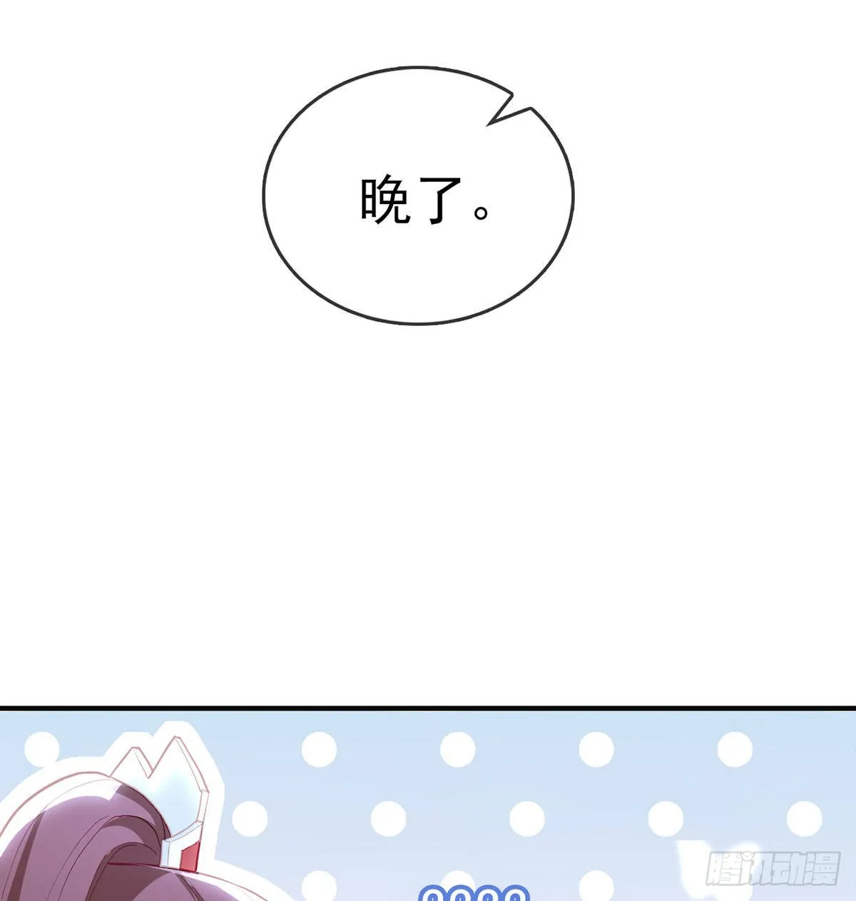 如何补偿我？ 第32页