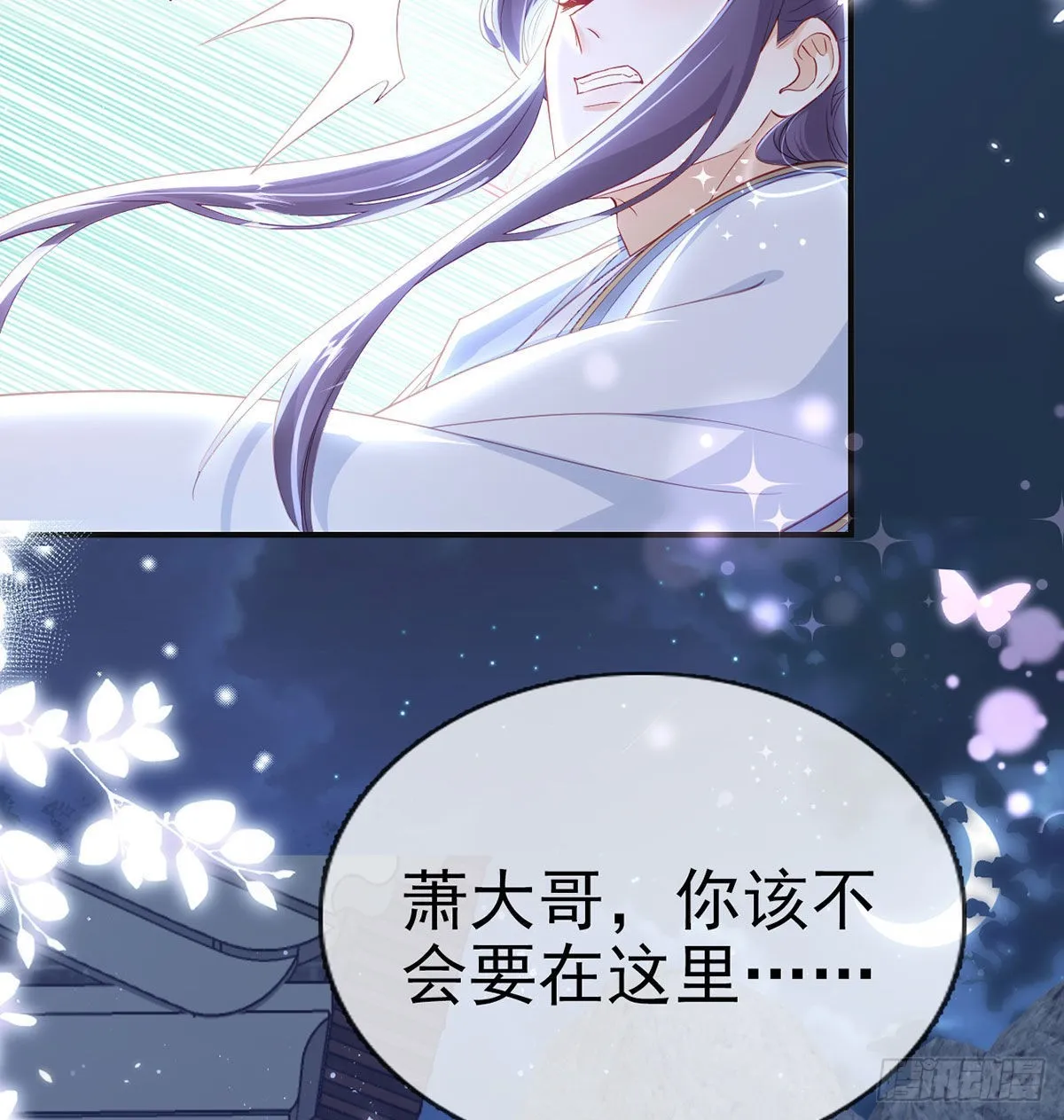 如何补偿我？ 第36页