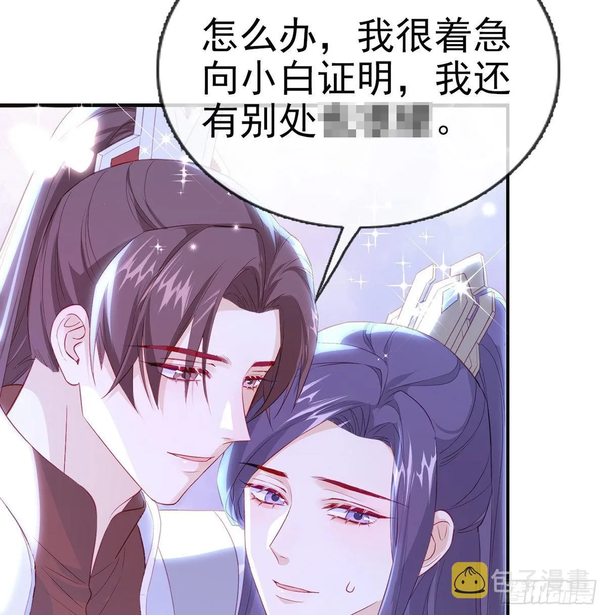 如何补偿我？ 第40页