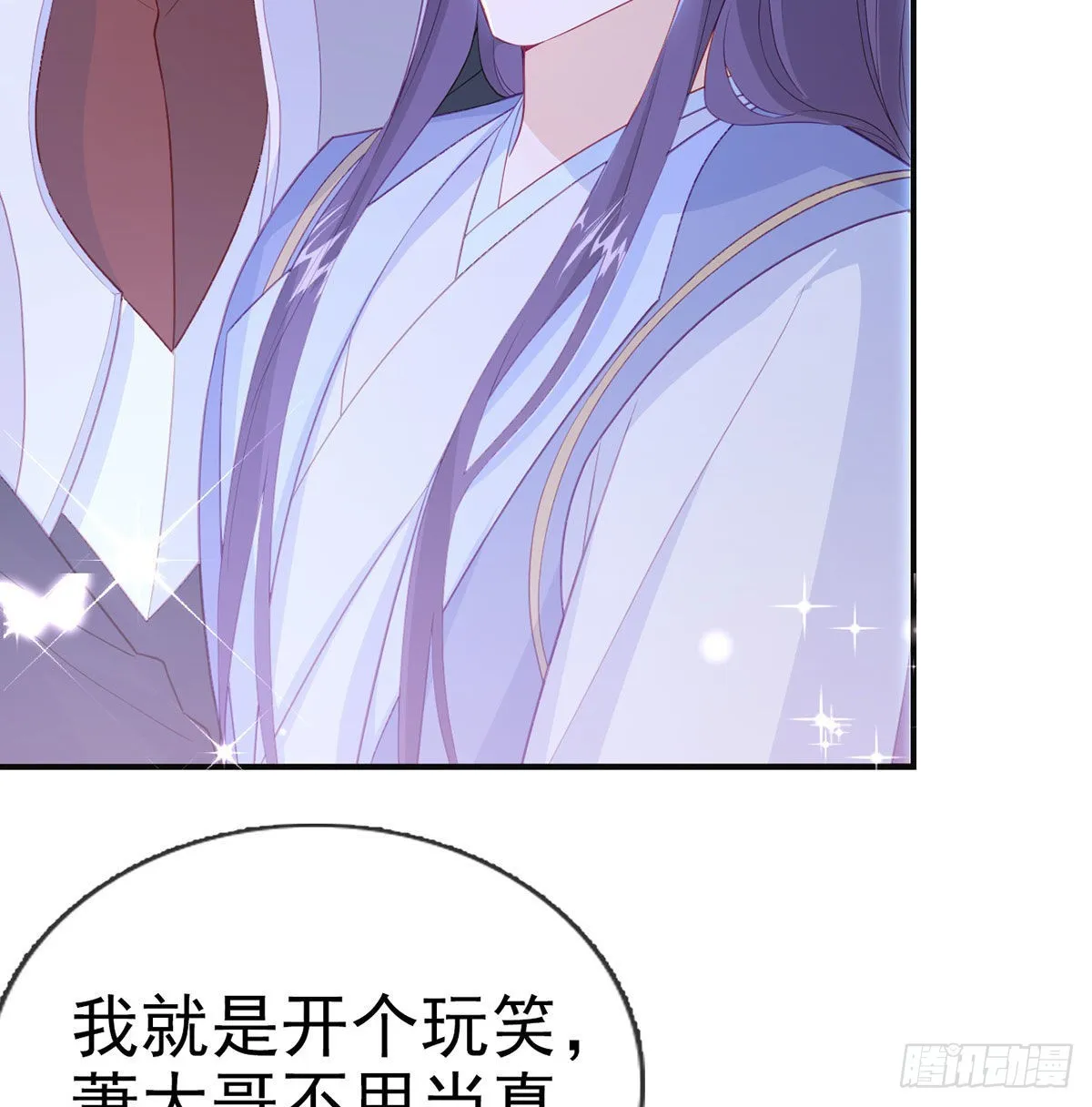 如何补偿我？ 第41页