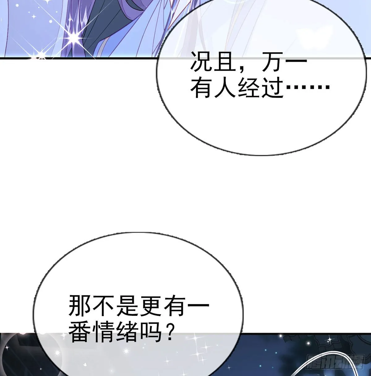 如何补偿我？ 第43页
