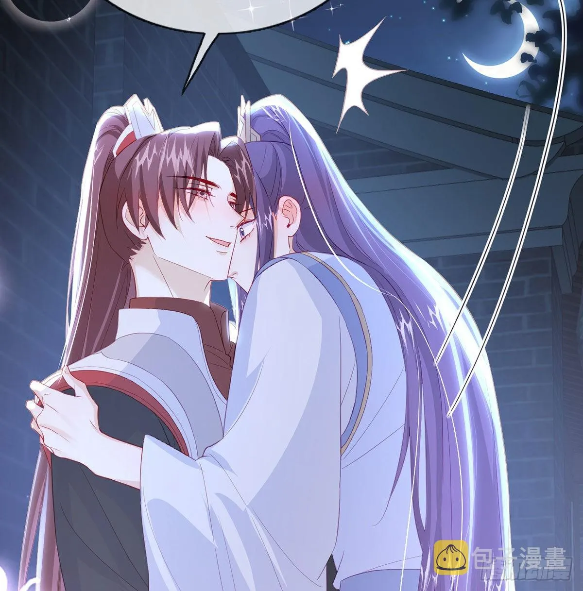 如何补偿我？ 第44页