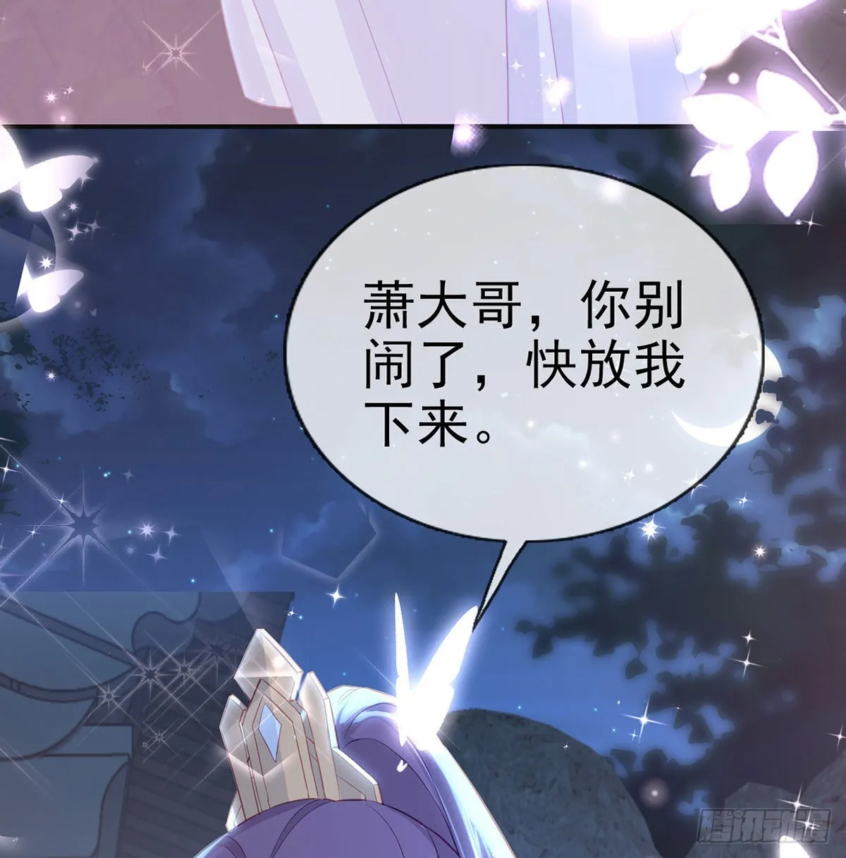 如何补偿我？ 第46页