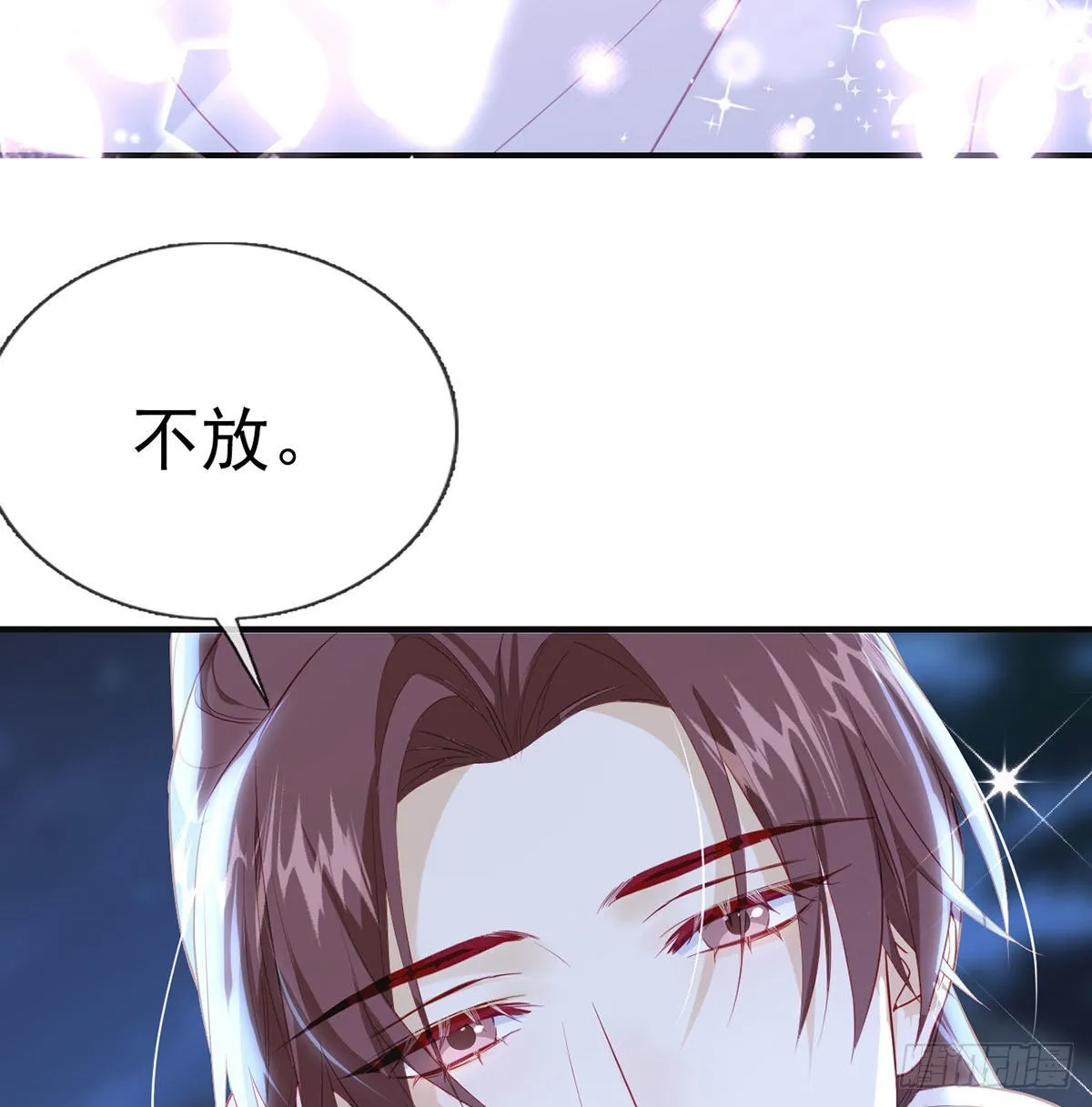 如何补偿我？ 第50页