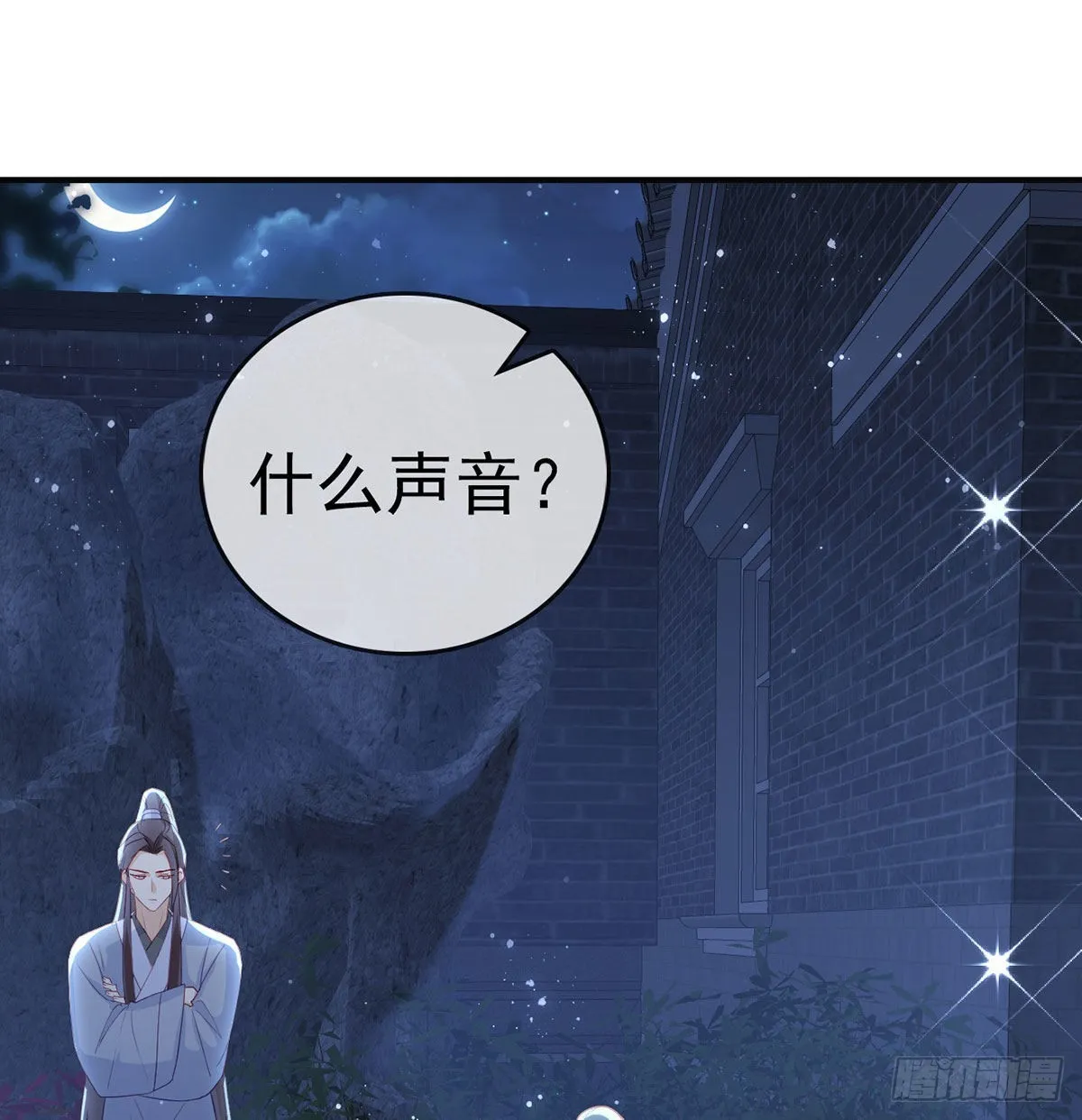如何补偿我？ 第55页