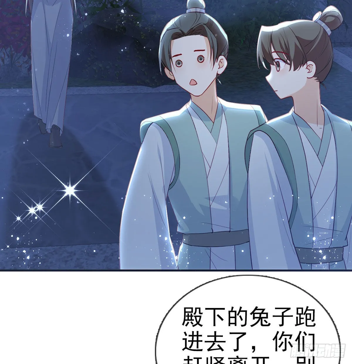 如何补偿我？ 第56页
