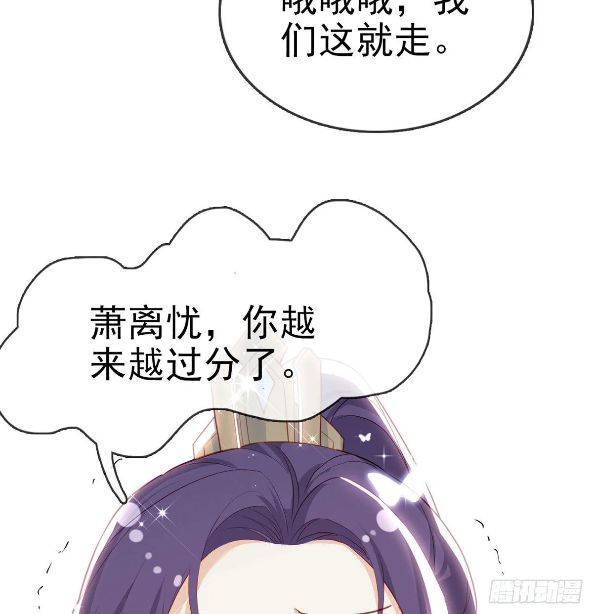 如何补偿我？ 第58页