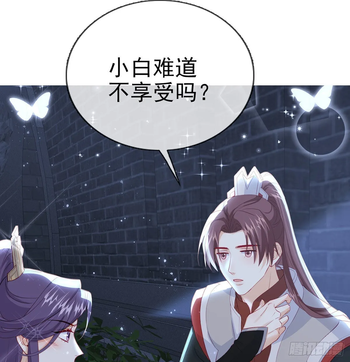 如何补偿我？ 第60页
