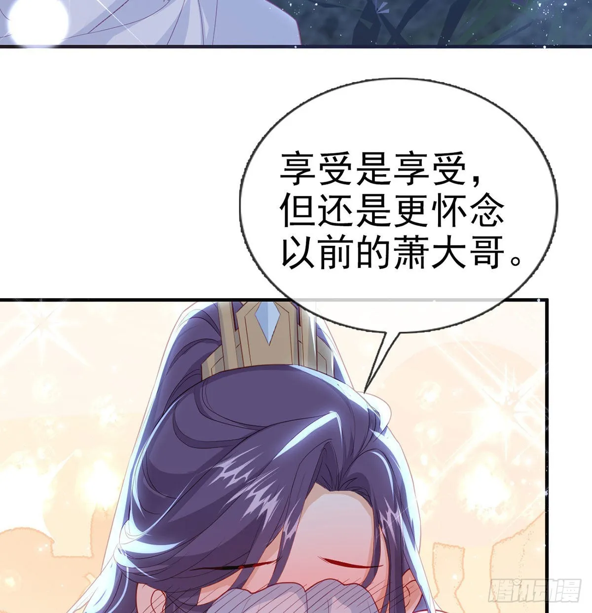 如何补偿我？ 第62页