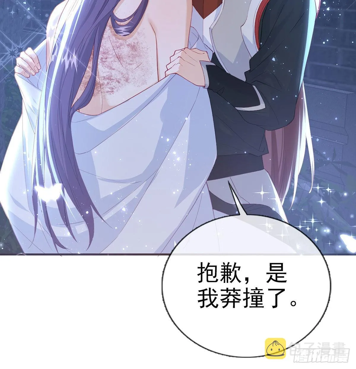 如何补偿我？ 第64页