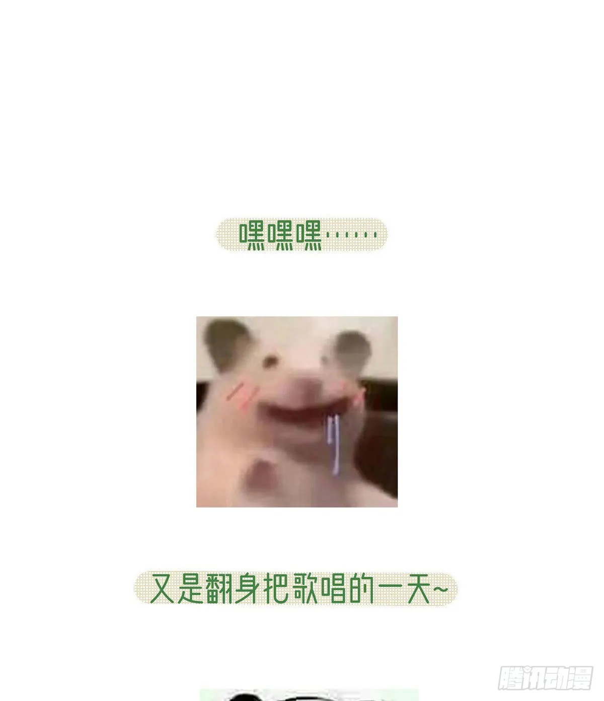 如何补偿我？ 第67页
