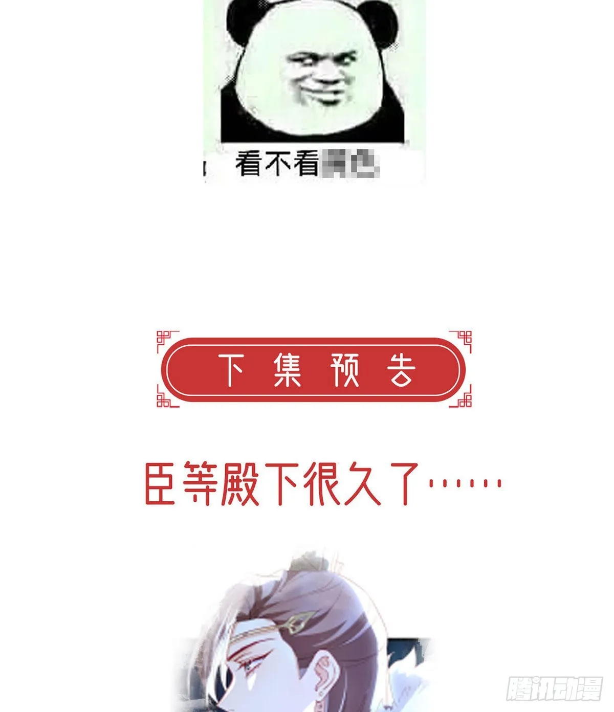如何补偿我？ 第68页