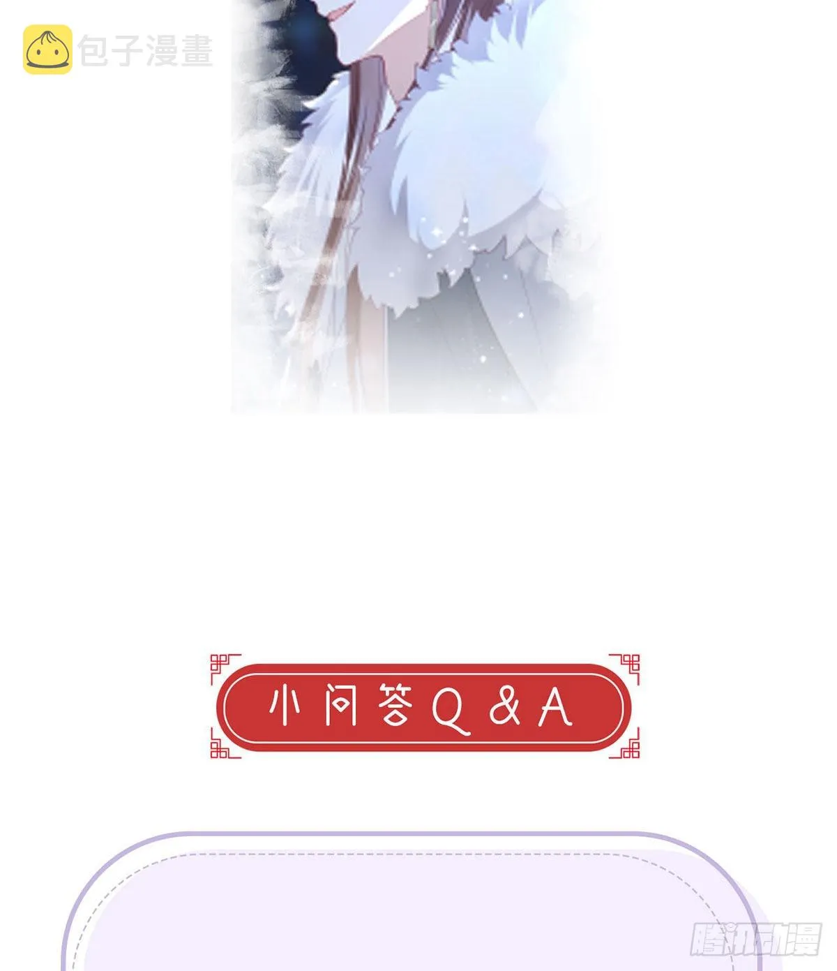 如何补偿我？ 第69页