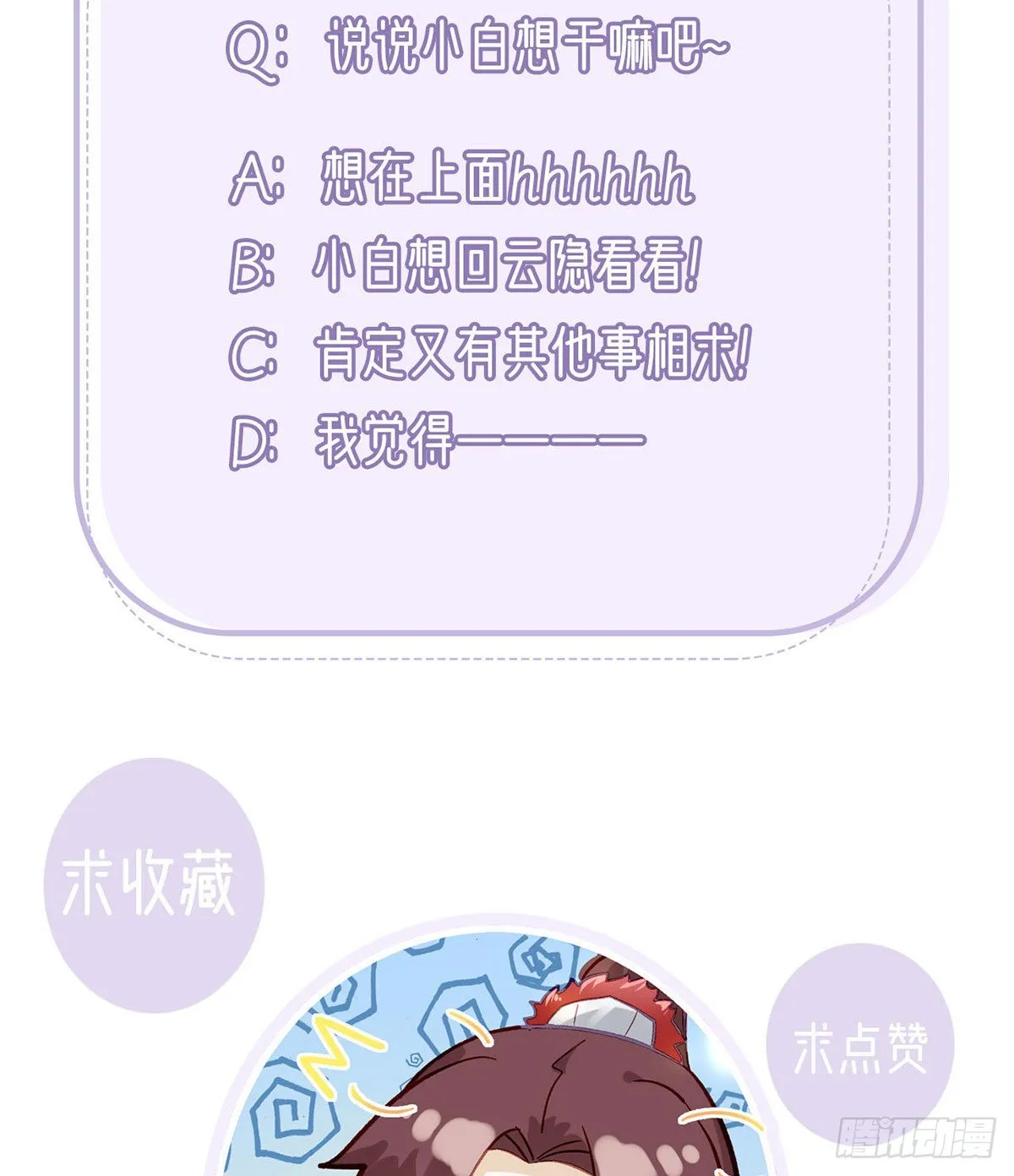 如何补偿我？ 第70页