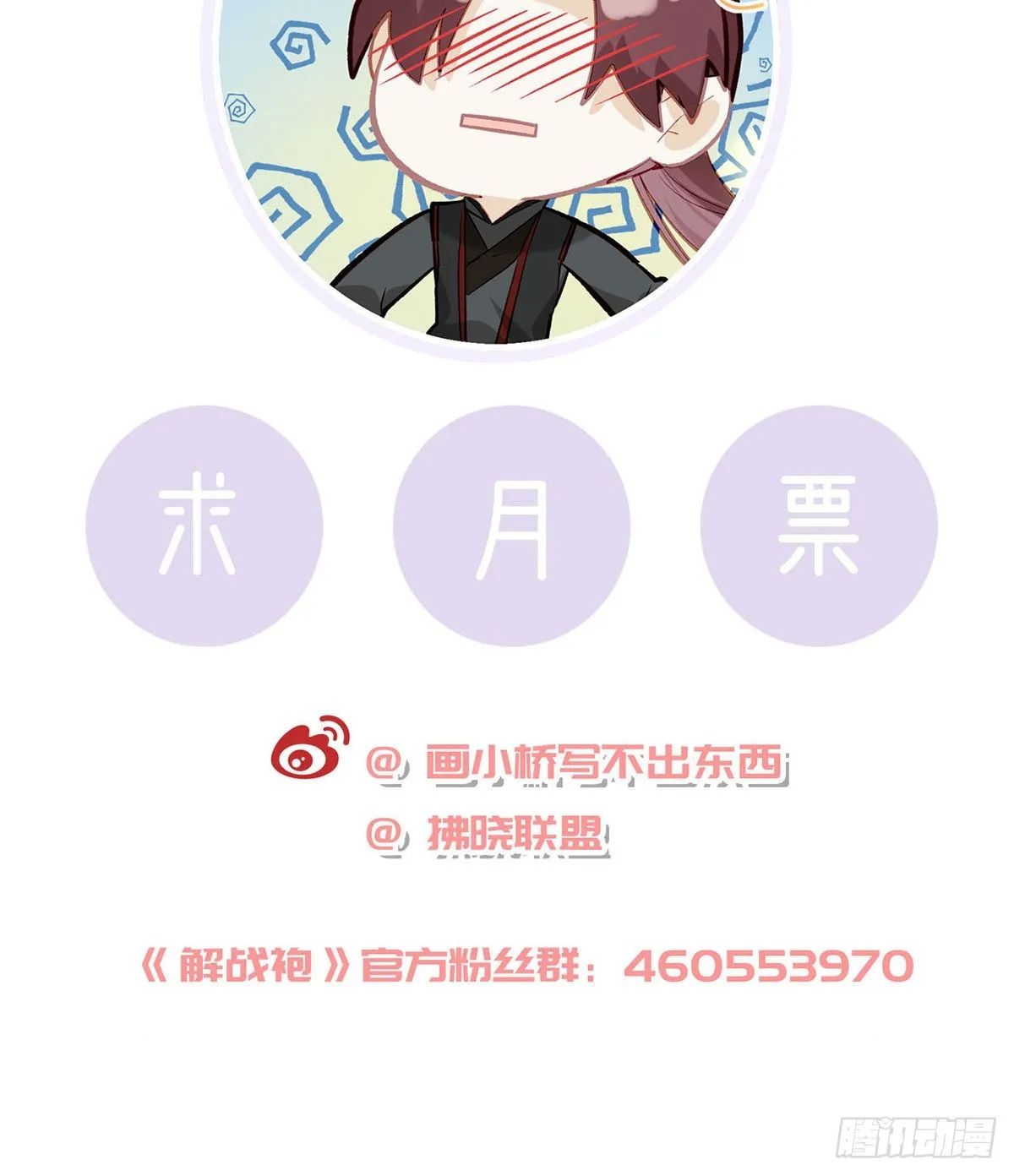如何补偿我？ 第71页