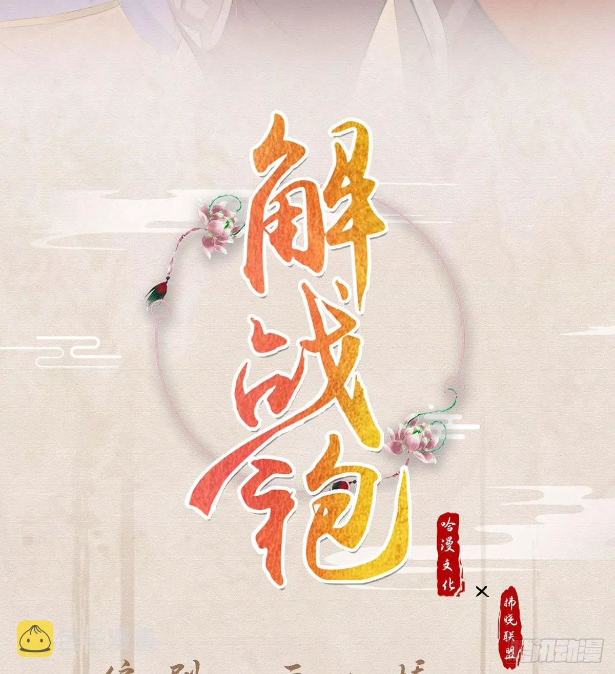 云隐派危机 第2页