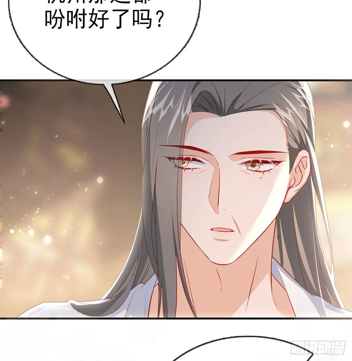 云隐派危机 第5页