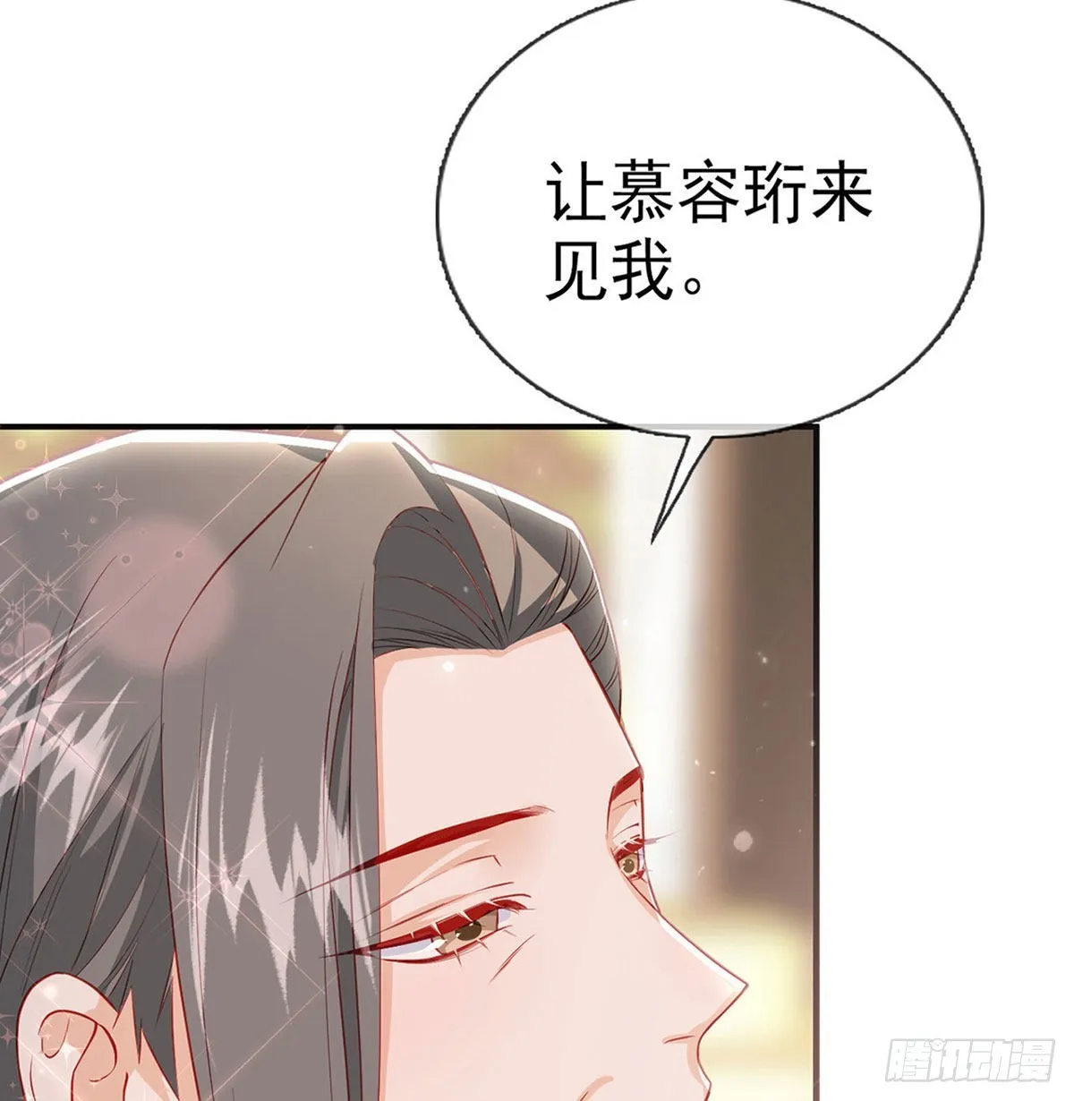 云隐派危机 第9页