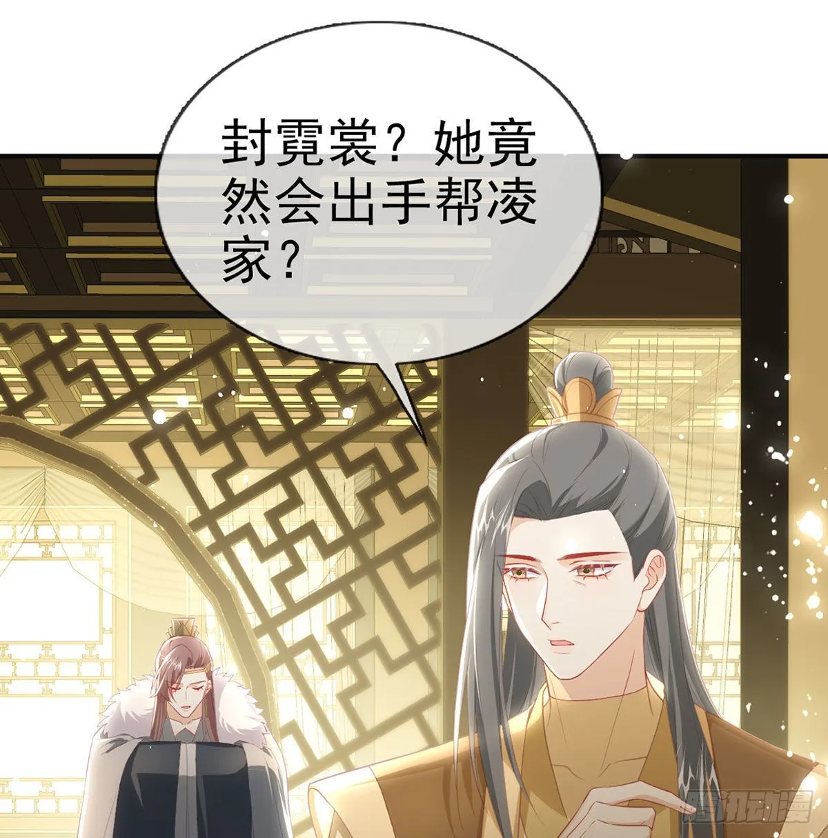云隐派危机 第11页