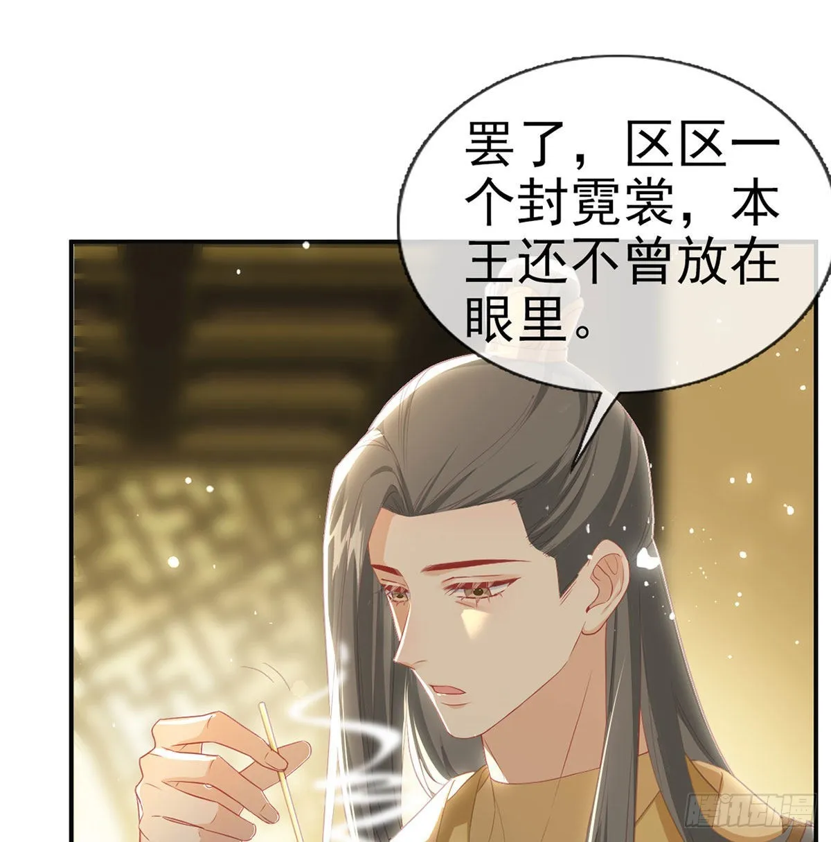 云隐派危机 第13页